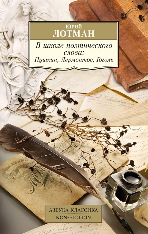 В школе поэтического слова.webp