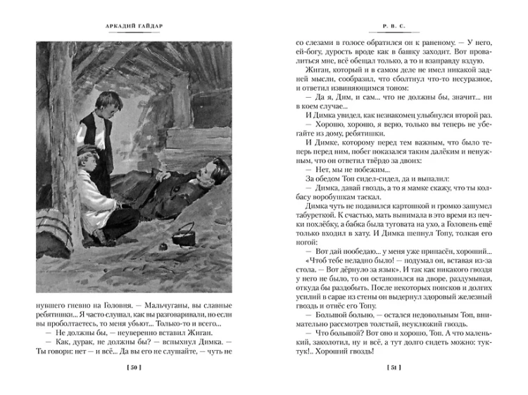 Тимур и его команда.4.webp