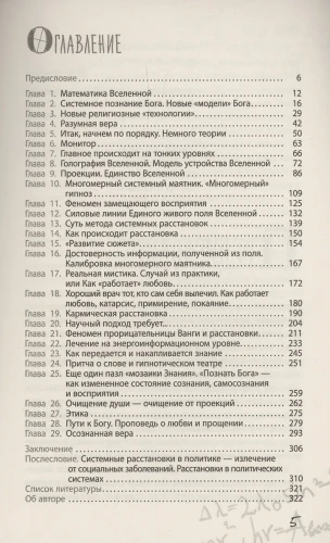 Формула БогаФормула Бога3.webp