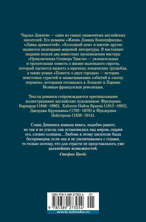 Приключения Оливера ТвистаПриключения Оливера Твиста2.webp