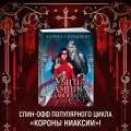Убить вампира-завоевателя Убить вампира-завоевателя 4.webp