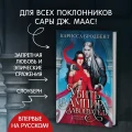 Убить вампира-завоевателя 5.webp