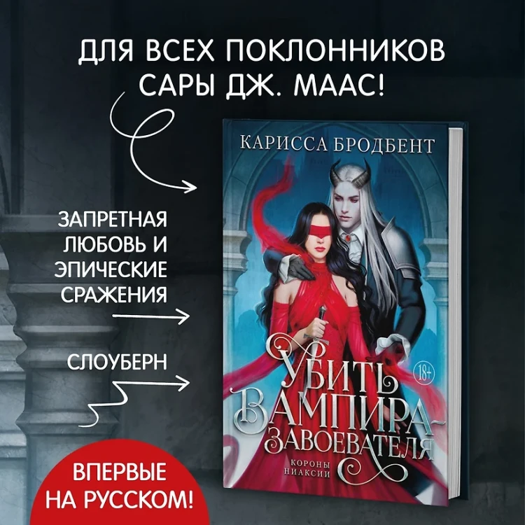 Убить вампира-завоевателя 5.webp