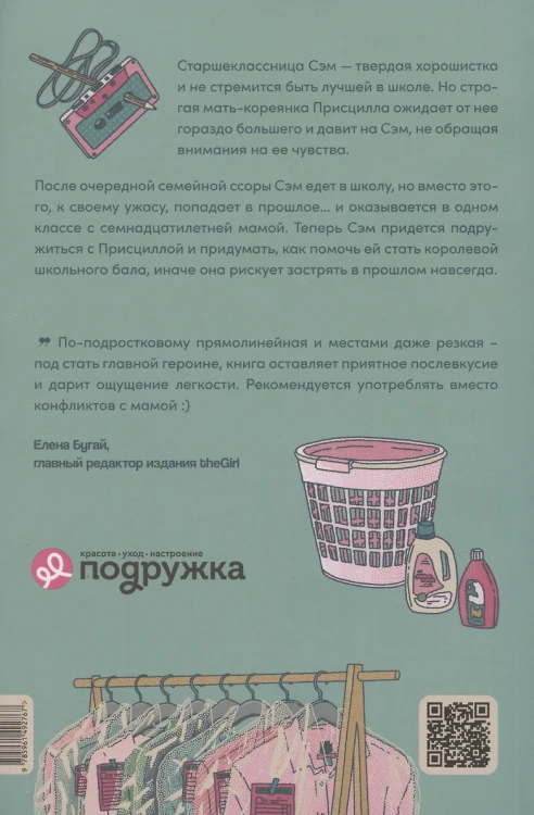 Флешбэк мечты Флешбэк мечты 2.webp