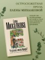 Что дальше, миссис Норидж?