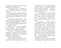 Зубастое нашествие