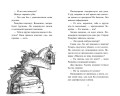 Зубастое нашествие