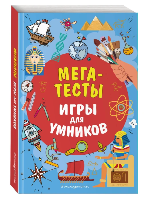 МЕГАТЕСТЫ
