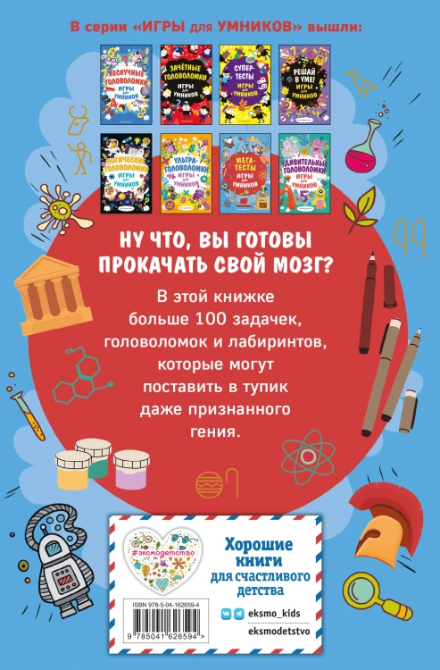 МЕГАТЕСТЫ