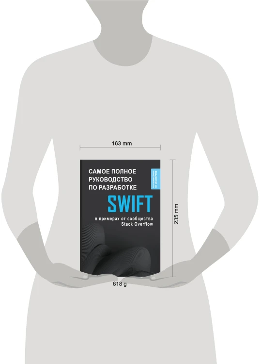 Swift. Самое полное руководство по разработке в примерах от сообщества Stack Overflow