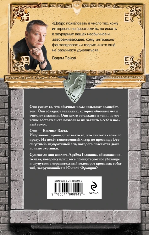 Высшая каста