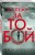 Я слежу за тобой