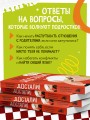 Достали! Инструкция по выживанию с родителями