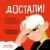 Достали! Инструкция по выживанию с родителями