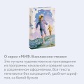 Белеет парус одинокий (Внеклассное чтение)