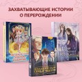 Я злодейка в романе о боевых искусствах. Том 1