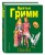 Сказки