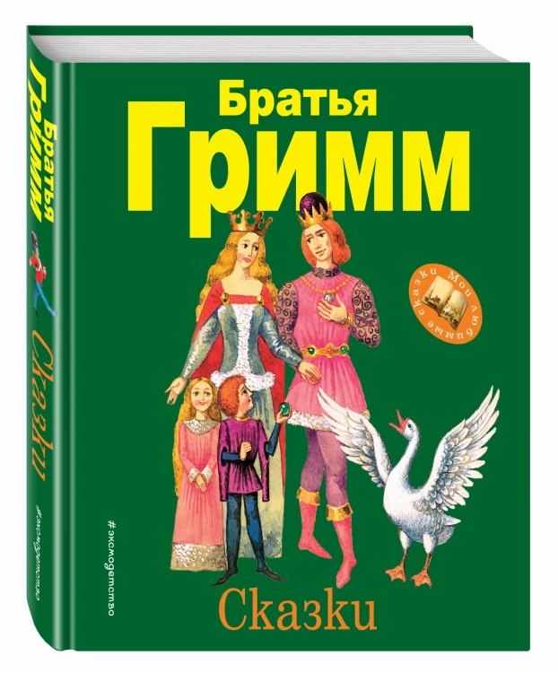 Сказки