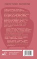 Подростки на перекрестке. Руководство по воспитанию