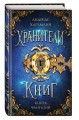 Книга Фантазий