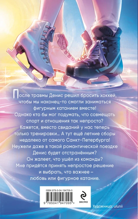 Парное вращение (#3)
