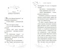 Парное вращение (#3)