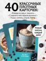 Завтраки. Рецепты на карточках