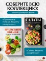 Завтраки. Рецепты на карточках