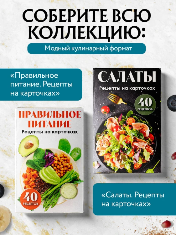 Завтраки. Рецепты на карточках