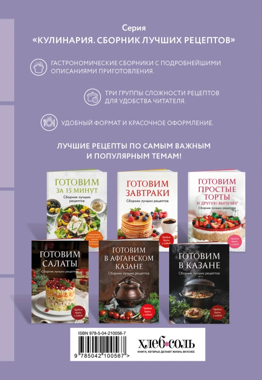 Готовим пироги. Сборник лучших рецептов