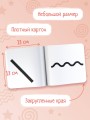Линии и формы. Первые тактильные книжки-картонки