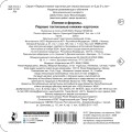 Линии и формы. Первые тактильные книжки-картонки