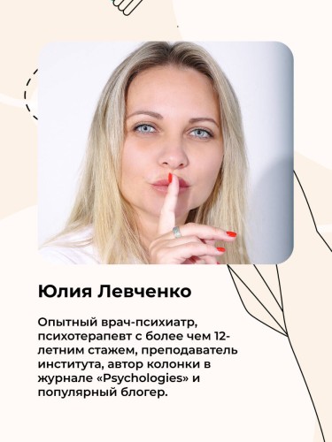 Маленькая женщина в большой психиатрии