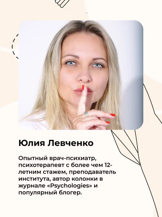 Маленькая женщина в большой психиатрии
