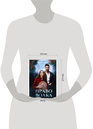 Право волка