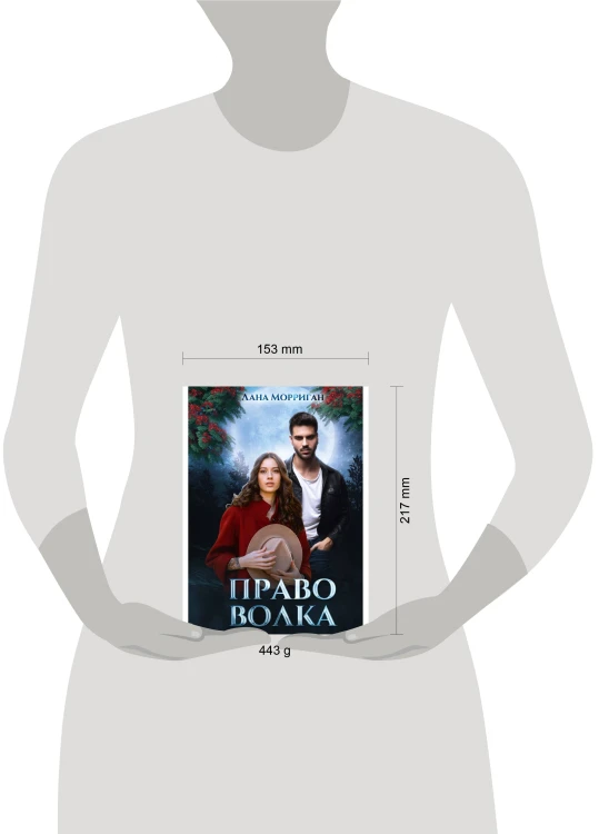 Право волка