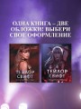 Тейлор Свифт. Икона мировой музыки