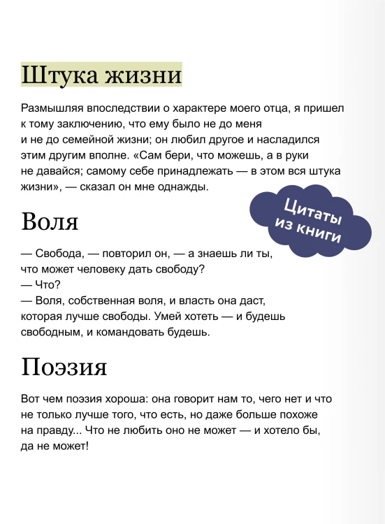 Первая любовь. Вечные истории. Young Adult