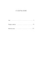 Первая любовь. Вечные истории. Young Adult