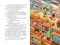 Клара Катастрофея и великий переполох (#1)