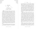 Наследник. Тайна дворцовой книги