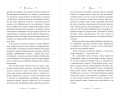 Наследник. Тайна дворцовой книги