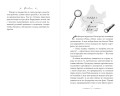 Наследник. Тайна дворцовой книги