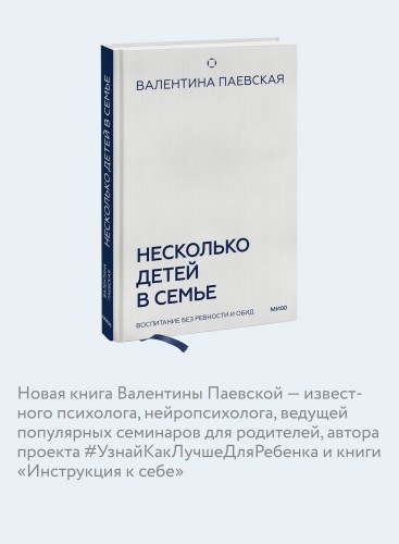 Несколько детей в семье. Воспитание без ревности и обид