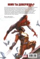 Комплект "Сериалы Marvel в комиксах"
