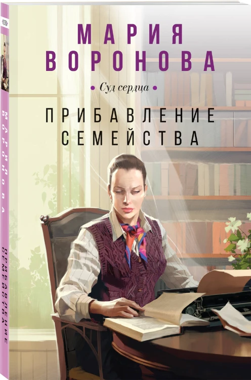 Прибавление семейства