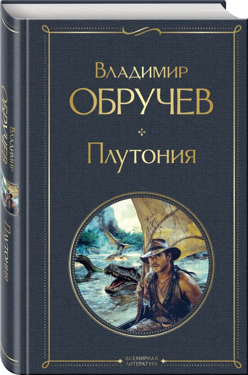 Плутония