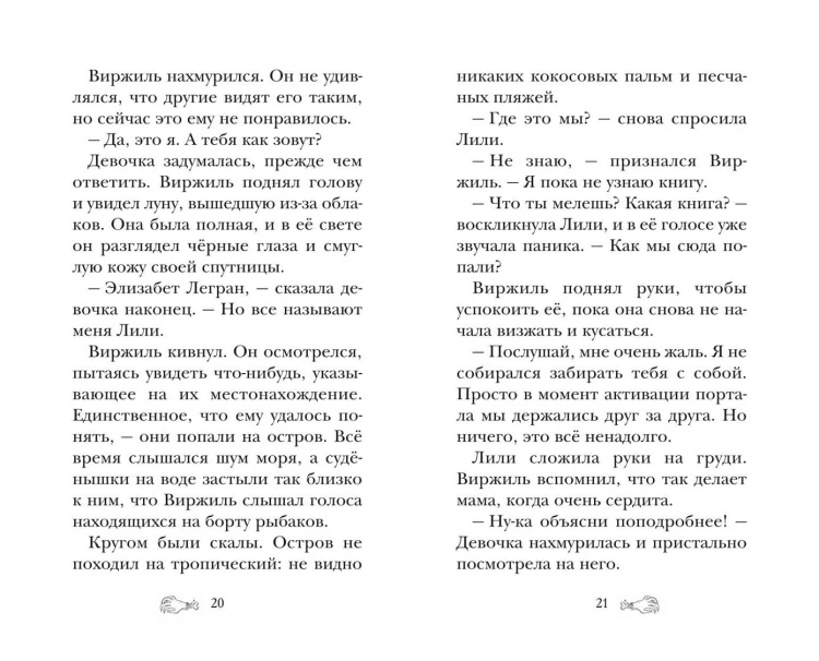 Лаборатория Франкенштейна