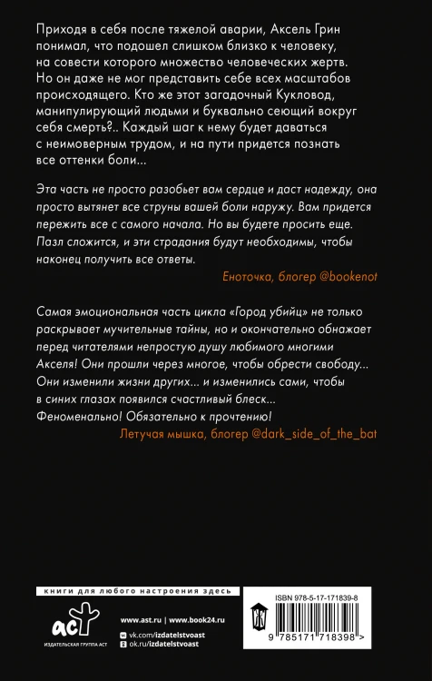 Все оттенки боли