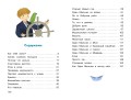 Про Одного Мальчика